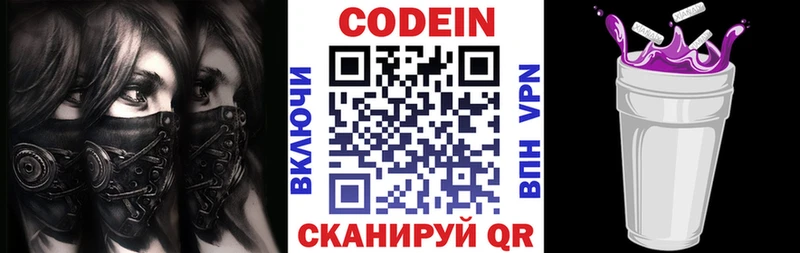 Кодеиновый сироп Lean Purple Drank  мега ссылки  Сысерть 