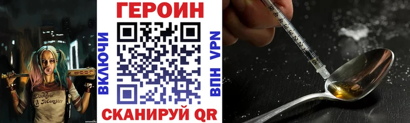 ГЕРОИН Heroin  hydra как зайти  Сысерть 