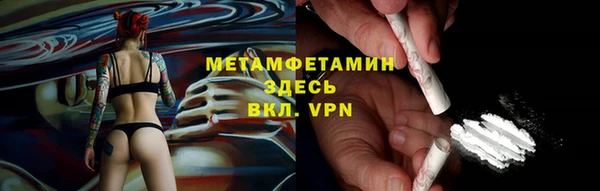 первитин Армянск