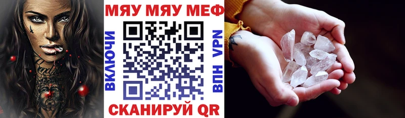 Мефедрон mephedrone Сысерть