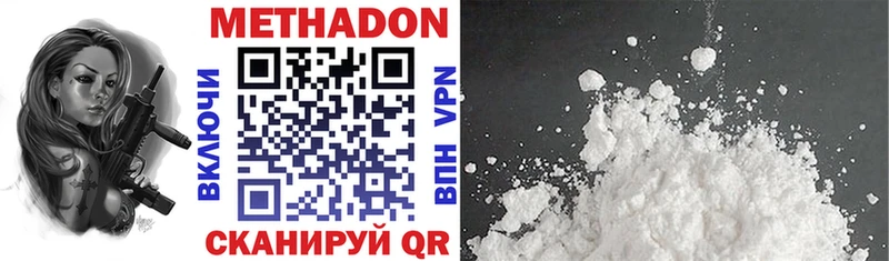 купить   Сысерть  МЕТАДОН methadone 